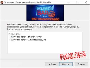 Drunkn Bar Fight on Halloween полный перевод игры