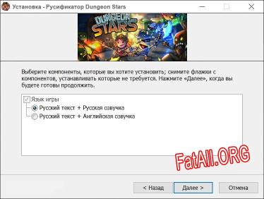 Dungeon Stars полный перевод игры