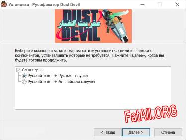 Dust Devil полный перевод игры
