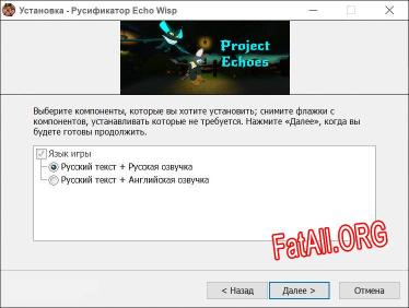 Echo Wisp полный перевод игры