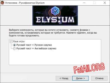 Elysium полный перевод игры