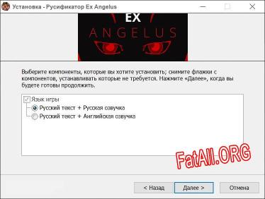Ex Angelus полный перевод игры