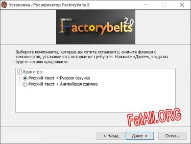 Factorybelts 2 полный перевод игры