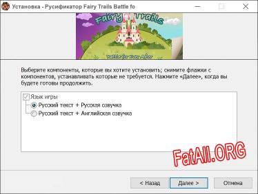Fairy Trails Battle for Ever After полный перевод игры