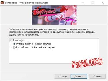 Fight Angel полный перевод игры