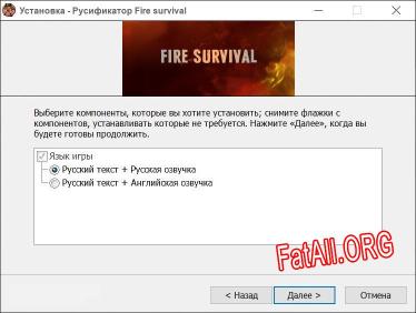 Fire survival полный перевод игры