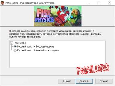 Fist of Physics полный перевод игры