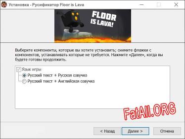 Floor is Lava полный перевод игры
