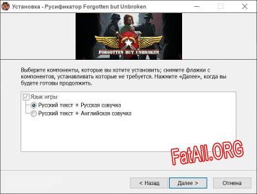 Forgotten but Unbroken полный перевод игры