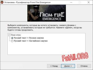 From Fire Emergence полный перевод игры