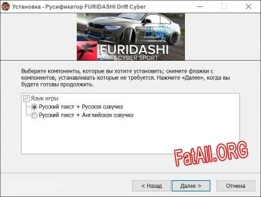FURIDASHI Drift Cyber Sport полный перевод игры