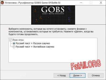 GOBS Game Of Battle Simulation полный перевод игры