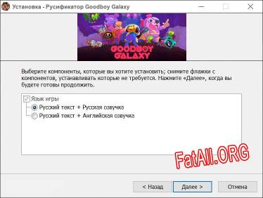 Goodboy Galaxy полный перевод игры