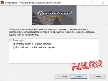 Gravitational Phenomenon полный перевод игры