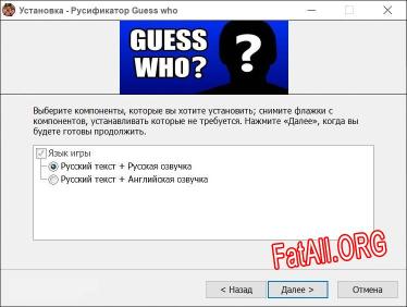 Guess who полный перевод игры