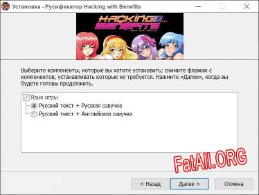Hacking with Benefits полный перевод игры