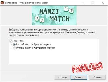 Hanzi Match полный перевод игры
