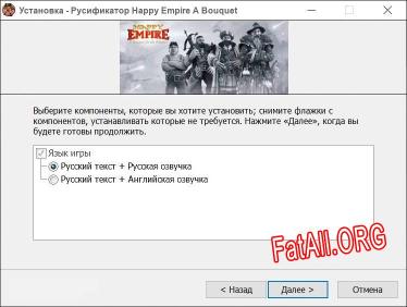 Happy Empire A Bouquet for the Princess полный перевод игры