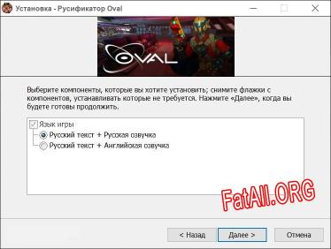 Oval полный перевод игры