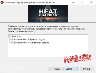 Heat Guardian Re-Frozen Edition полный перевод игры