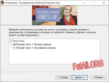 Historical Fashion Dress Up полный перевод игры