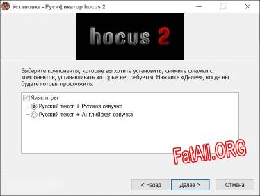 hocus 2 полный перевод игры