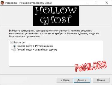 Hollow Ghost полный перевод игры