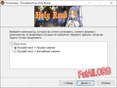 Holy Road полный перевод игры