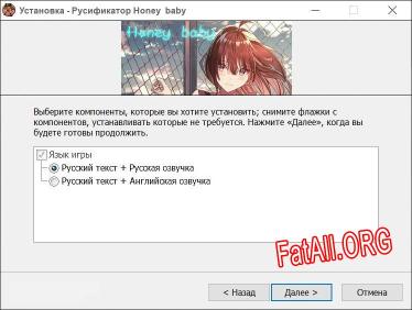 Honey baby полный перевод игры