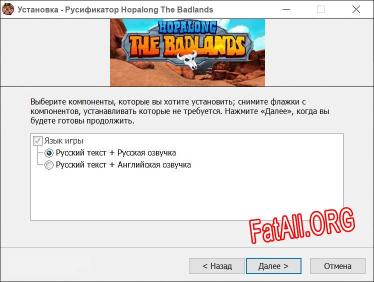Hopalong The Badlands полный перевод игры