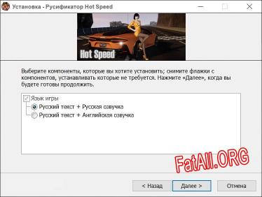 Hot Speed полный перевод игры