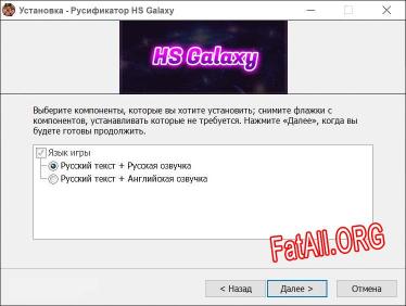 HS Galaxy полный перевод игры