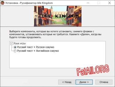 Idle Kingdom полный перевод игры
