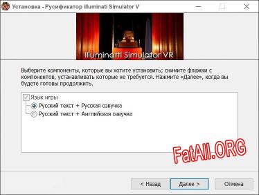 illuminati Simulator VR полный перевод игры