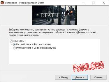 In Death полный перевод игры