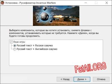 Incarnus Warfare полный перевод игры