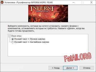 INFERNI HOPE FEAR полный перевод игры