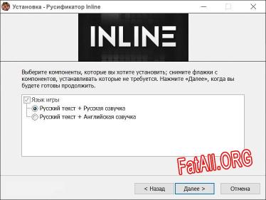 Inline полный перевод игры