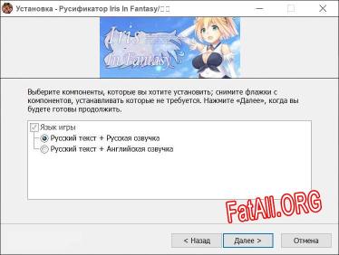 Iris In Fantasy/幻想的爱丽丝 полный перевод игры