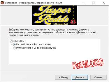 Jasper Redds vs The Ares Belt полный перевод игры