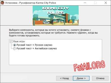 Karma City Police полный перевод игры