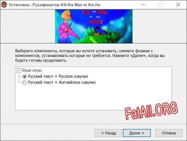 Kill the Man in the House полный перевод игры