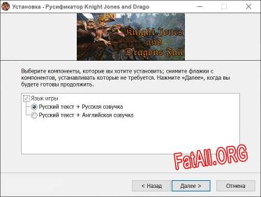 Knight Jones and Dragons Fall полный перевод игры