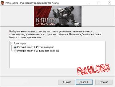 Krum Battle Arena полный перевод игры