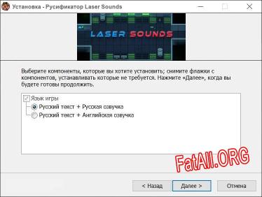 Laser Sounds полный перевод игры