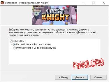 Last Knight полный перевод игры