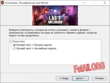 Last Words полный перевод игры