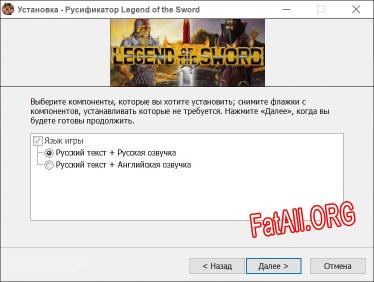 Legend of the Sword полный перевод игры