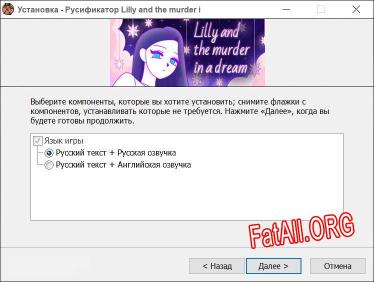 Lilly and the murder in a dream полный перевод игры