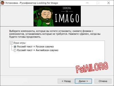 Looking for Imago полный перевод игры